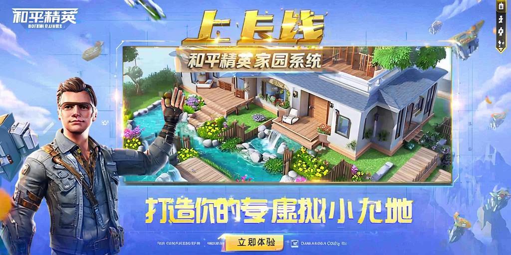 和平精英【神眼】模拟器辅助
