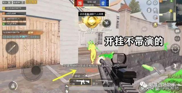 pubg地铁《神话》辅助内测一周无禁网无闪退